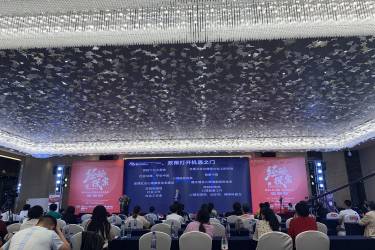 心自由教育集团代表受邀参加14届中国心理学家大会